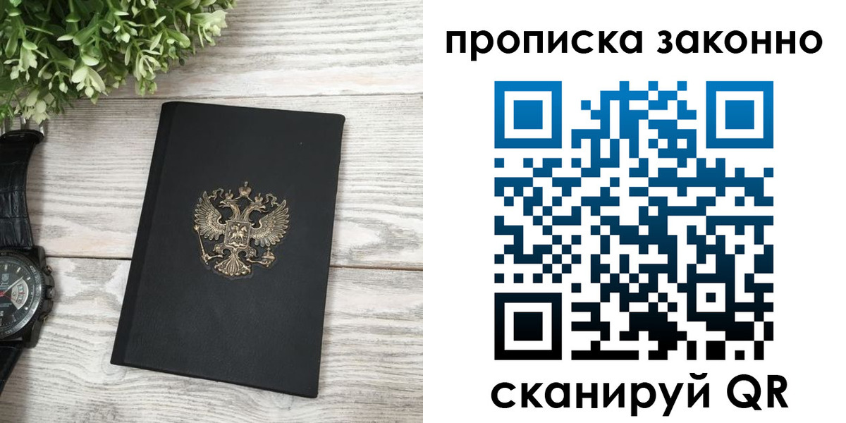 временная регистрация поиск в Чечне