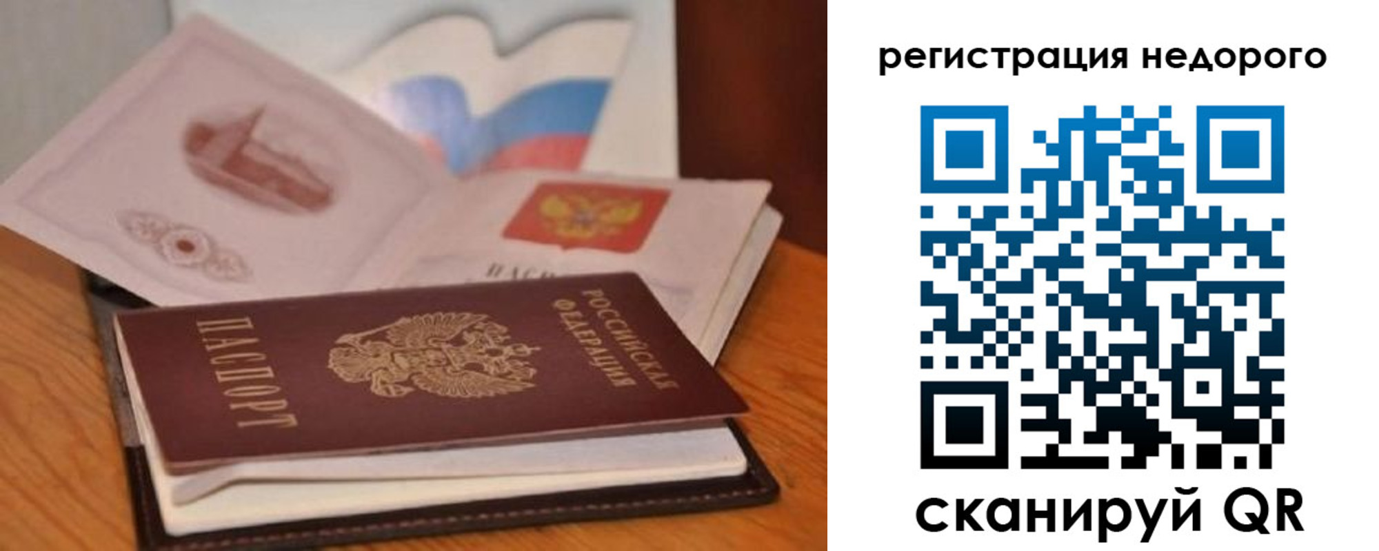 временная регистрация в квартире в Чечне