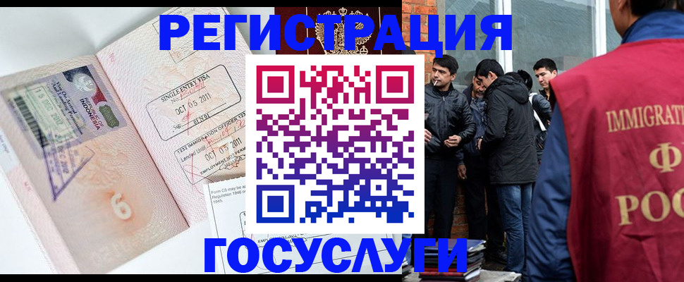 временная регистрация в квартире в Чечне