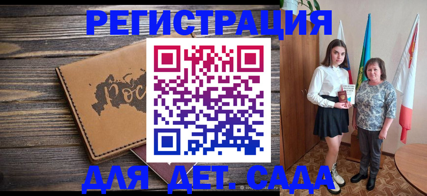 временная регистрация законно в Чечне