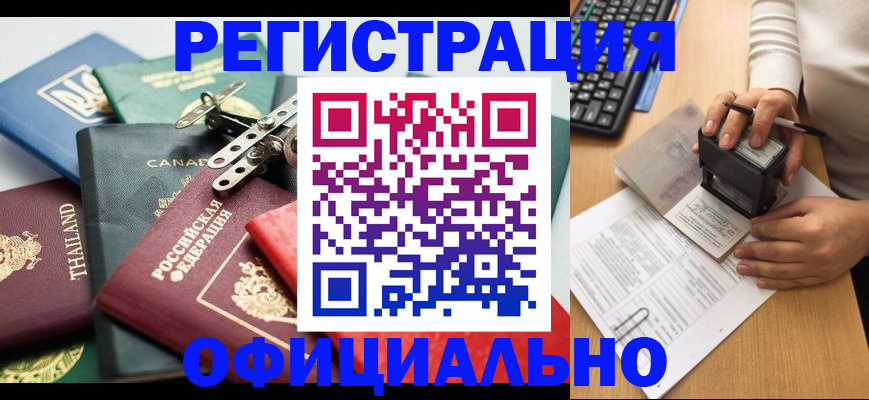 прописка для кредита в Чечне