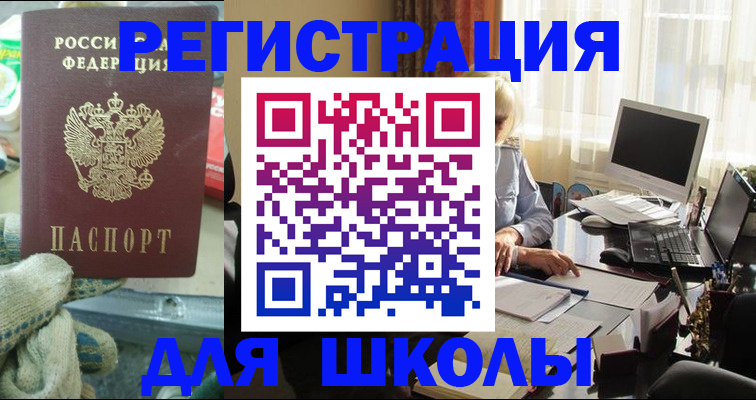 прописка в квартире в Чечне