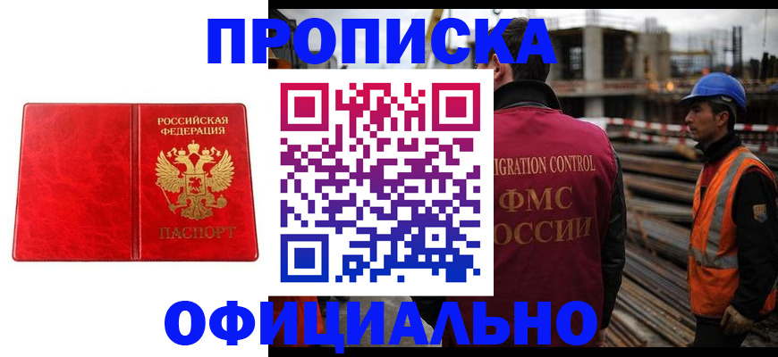 временная регистрация собственник в Чечне