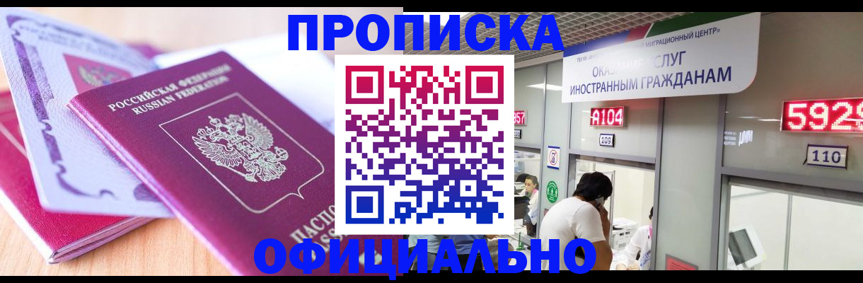 регистрация для дет. сада в Чечне