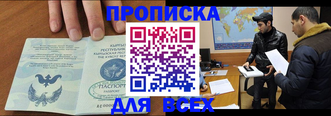 временная регистрация законно в Чечне