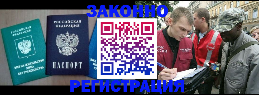 временная регистрация адрес в Чечне